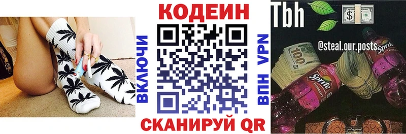Кодеиновый сироп Lean напиток Lean (лин)  Костомукша 