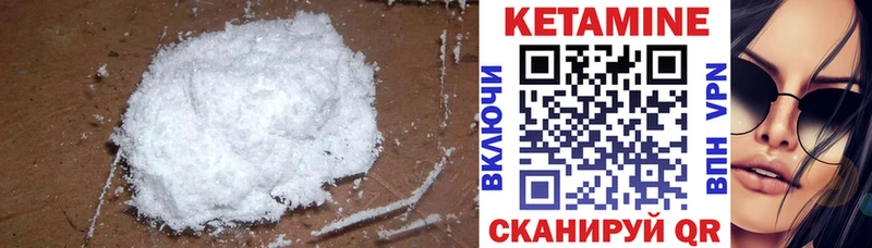 КЕТАМИН VHQ  где купить   Костомукша 